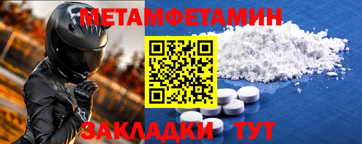 Гурьевск  АМФЕТАМИН 98%  АМФ  Вход с VPN 