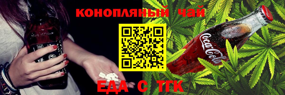 Гурьевск  Cannafood конопля  Вход с VPN 