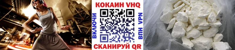 где продают   Гурьевск  Cocaine VHQ 