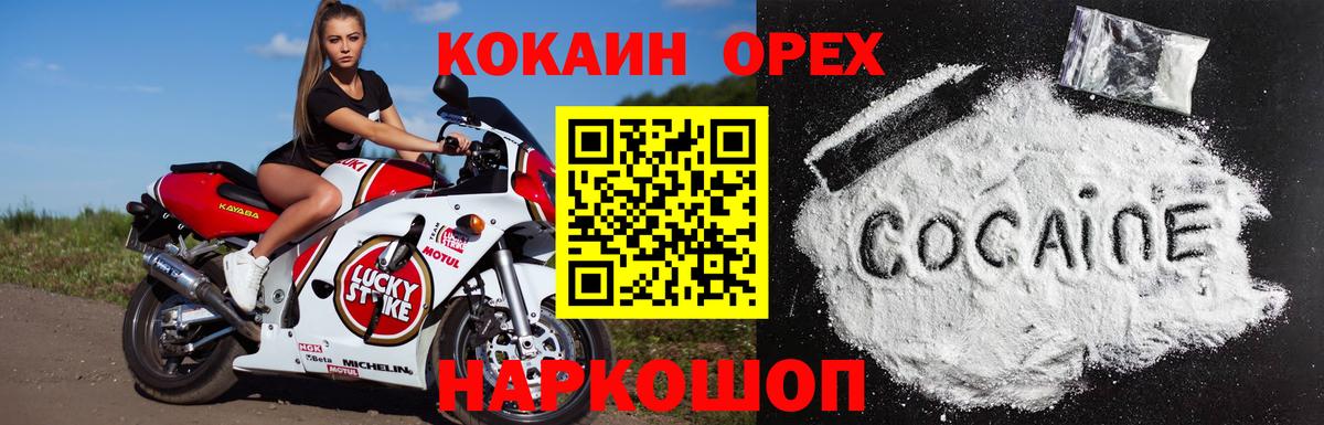 КОКАИН 99%  Вход с VPN  COCAIN FishScale  Кокаин  Гурьевск 