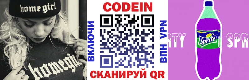 закладки  kraken   Кодеин Purple Drank  Гурьевск 