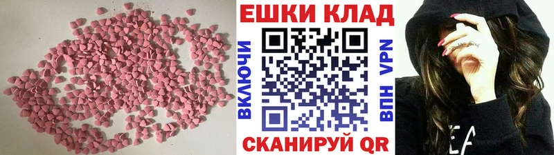 МЕГА зеркало  Гурьевск  Ecstasy ешки  купить наркотик 