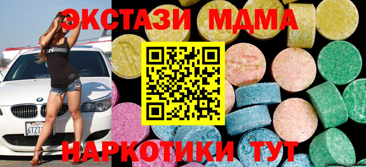 Ecstasy круглые Гурьевск