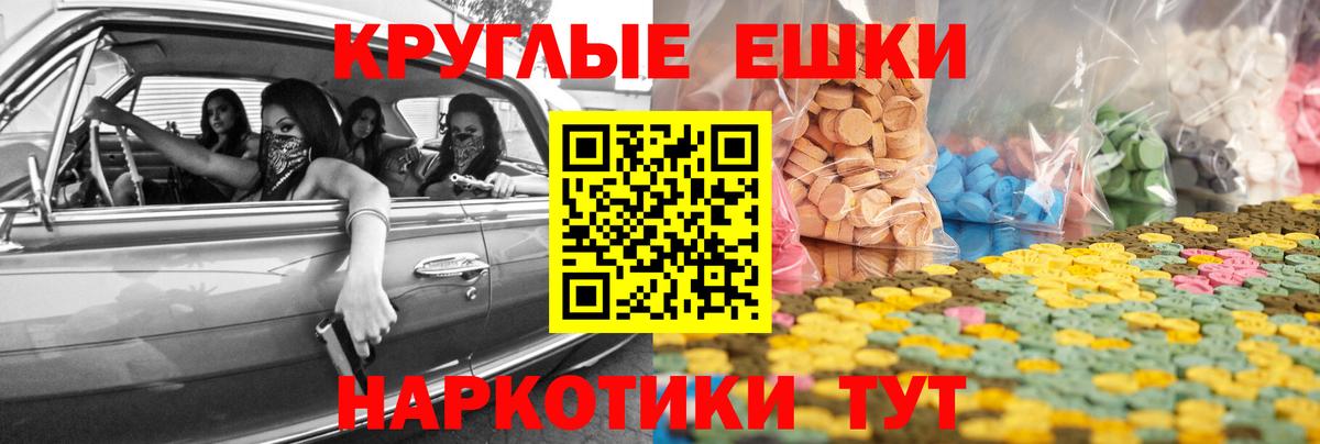 ЭКСТАЗИ 280мг  Экстази диски  Гурьевск  Экстази  Вход с VPN 