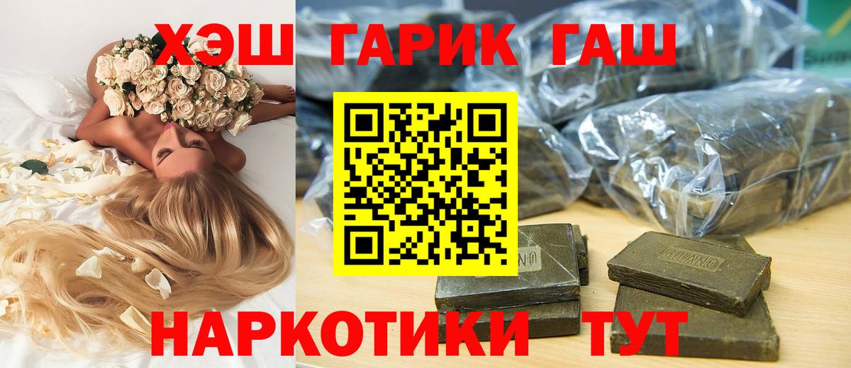 ГАШИШ hashish  ГАШ  ГАШИШ Premium  Гурьевск  Вход с VPN 