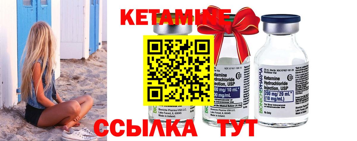 КЕТАМИН VHQ  Вход с VPN  Гурьевск 
