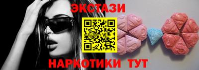 экстази Бийск