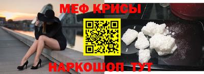 меф VHQ Беслан