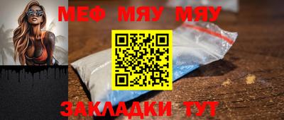 меф VHQ Беслан