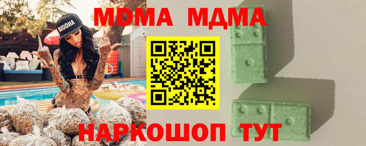 Гурьевск  МДМА crystal  Вход с VPN  MDMA кристаллы 