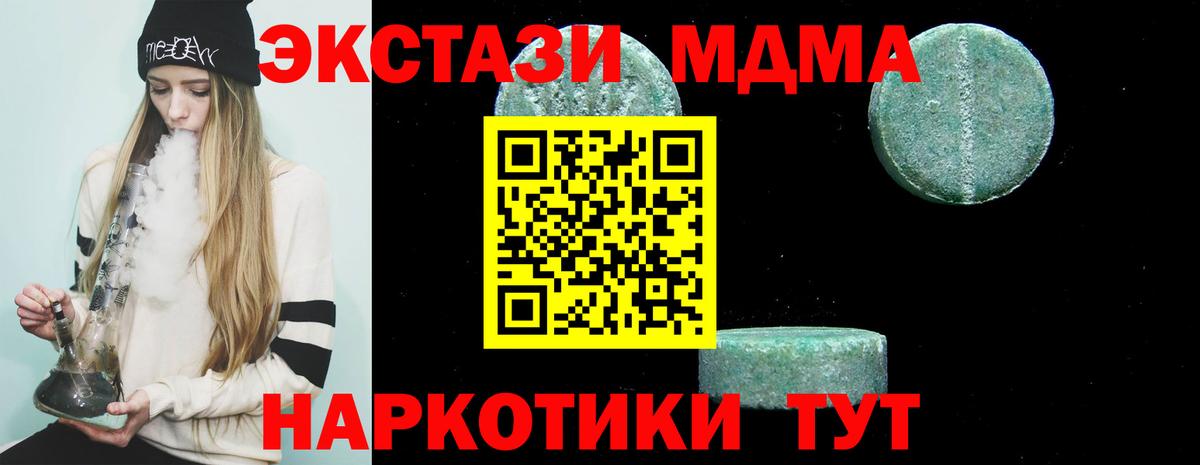 МДМА молли Гурьевск