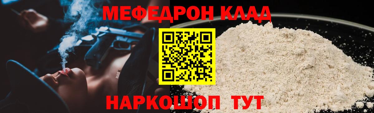 Гурьевск  МЯУ-МЯУ  Меф мука  Вход с VPN  Меф 4 MMC 