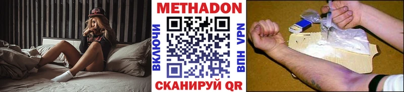 МЕТАДОН methadone  shop клад  Гурьевск 
