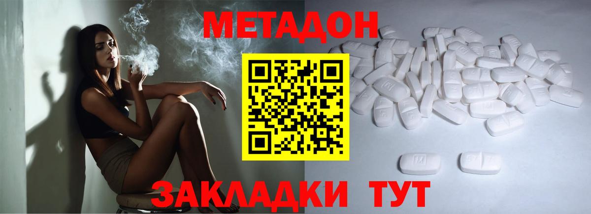 Гурьевск  Метадон белоснежный  Вход с VPN  МЕТАДОН мёд 