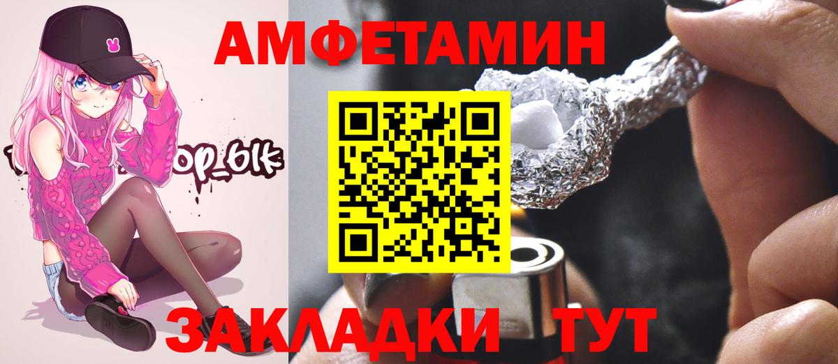 МЕТАМФЕТАМИН мет  Вход с VPN  Гурьевск 