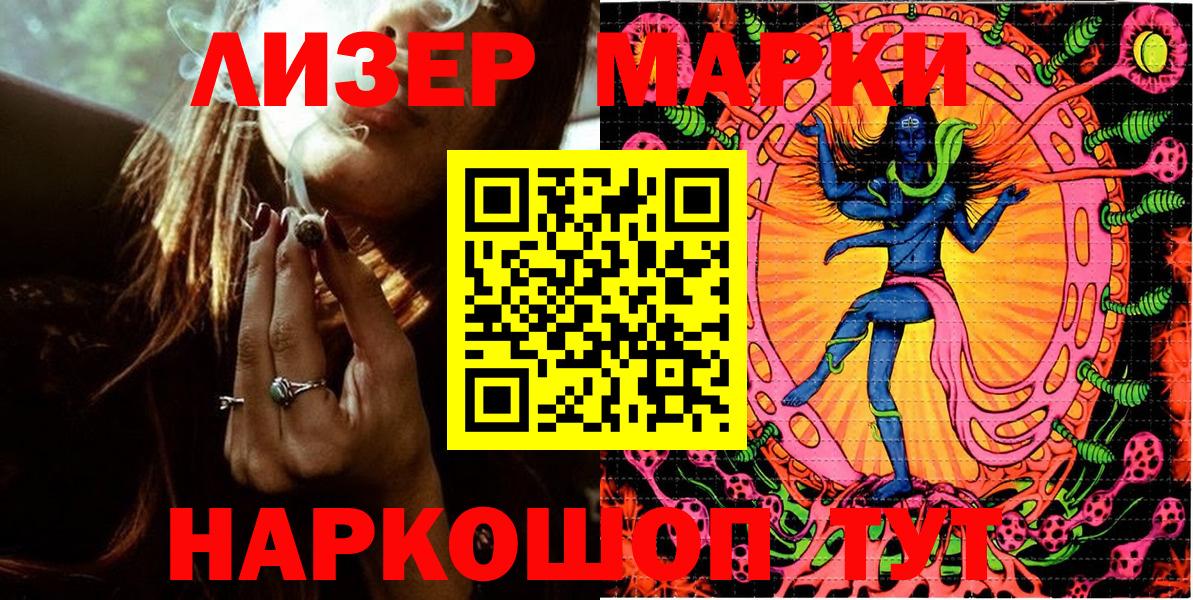 Марки N-bome  Вход с VPN  Гурьевск  Марки NBOMe 1,5мг 