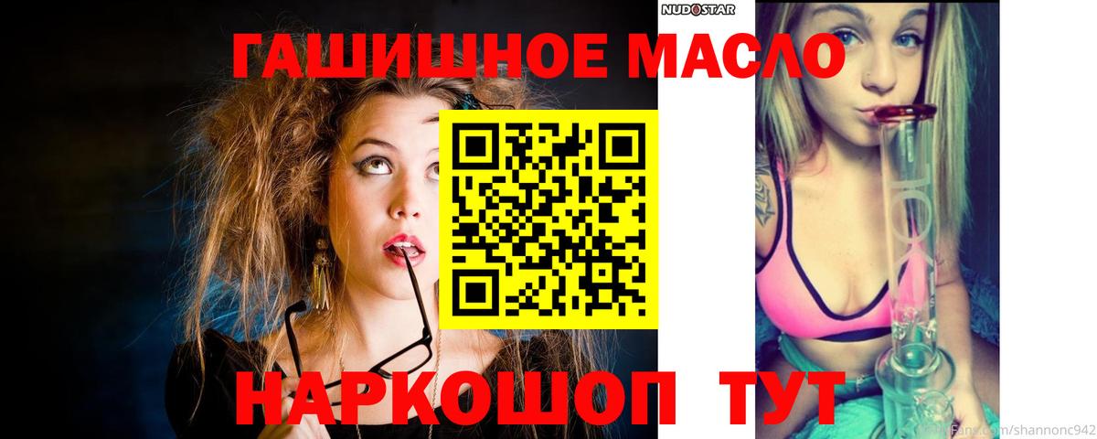 Гурьевск  ТГК THC oil  Вход с VPN  Дистиллят ТГК жижа 